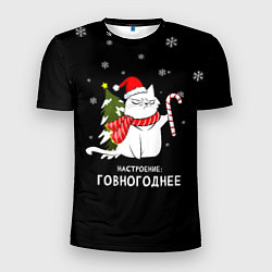 Мужская спорт-футболка Shit holiday spirit