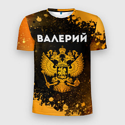 Мужская спорт-футболка Валерий и зологой герб РФ