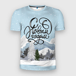 Мужская спорт-футболка Снежные горы - с Новым Годом!