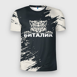 Мужская спорт-футболка Виталик зубастый волк
