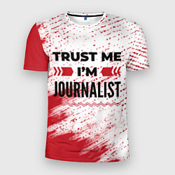 Мужская спорт-футболка Trust me Im journalist white