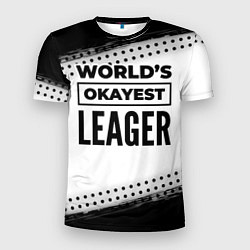 Мужская спорт-футболка Worlds okayest leager - white