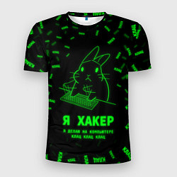 Мужская спорт-футболка Кролик хакер