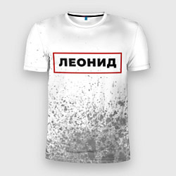 Мужская спорт-футболка Леонид - в красной рамке на светлом