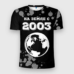 Мужская спорт-футболка На Земле с 2003: краска на темном