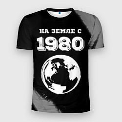 Мужская спорт-футболка На Земле с 1980: краска на темном
