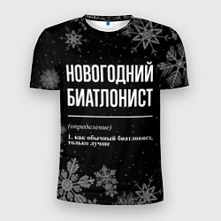 Мужская спорт-футболка Новогодний биатлонист на темном фоне