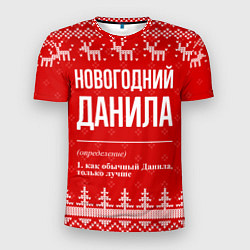 Мужская спорт-футболка Новогодний Данила: свитер с оленями