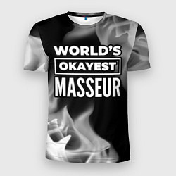 Футболка спортивная мужская Worlds okayest masseur - dark, цвет: 3D-принт