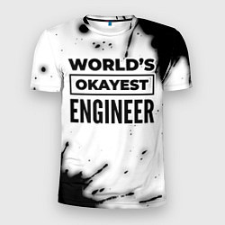 Футболка спортивная мужская Worlds okayest engineer - white, цвет: 3D-принт