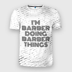 Мужская спорт-футболка Im doing barber things: на светлом