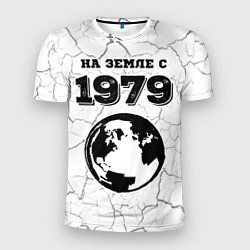Мужская спорт-футболка На Земле с 1979: краска на светлом