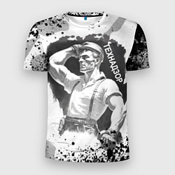 Мужская спорт-футболка Советский строитель и технадзор