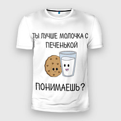 Мужская спорт-футболка Молочко с печенькой