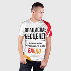 Футболка спортивная мужская Владислав бесценен, а для всего остального есть ба, цвет: 3D-принт — фото 2