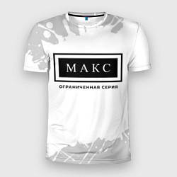 Мужская спорт-футболка Макс: ограниченная серия