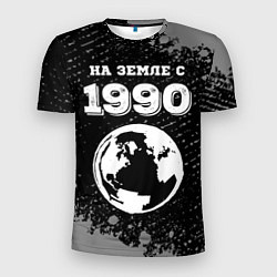 Мужская спорт-футболка На Земле с 1990: краска на темном