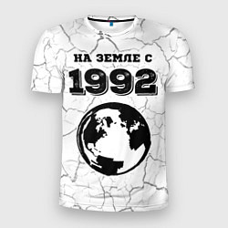Мужская спорт-футболка На Земле с 1992: краска на светлом