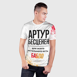 Футболка спортивная мужская Артур бесценен, а для всего остального есть бабло, цвет: 3D-принт — фото 2