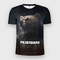 Мужская спорт-футболка Разбудили - медведь