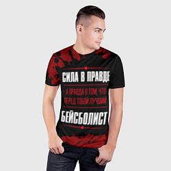 Футболка спортивная мужская Бейсболист - сила в правде на темном фоне, цвет: 3D-принт — фото 2