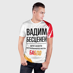 Футболка спортивная мужская Вадим бесценен, а для всего остального есть бабло, цвет: 3D-принт — фото 2