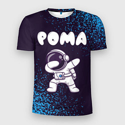 Мужская спорт-футболка Рома космонавт даб