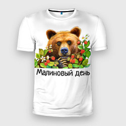 Футболка спортивная мужская Медведь Малиновый день, цвет: 3D-принт