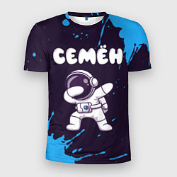 Мужская спорт-футболка Семён космонавт даб
