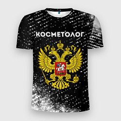 Мужская спорт-футболка Косметолог из России и герб РФ