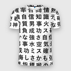 Мужская спорт-футболка Сто иероглифов на белом фоне