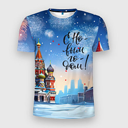 Мужская спорт-футболка С новым годом Москва