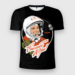 Мужская спорт-футболка Юрий Гагарин первый космонавт
