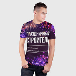 Футболка спортивная мужская Праздничный строитель: фейерверк, цвет: 3D-принт — фото 2