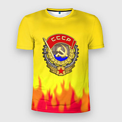 Мужская спорт-футболка СССР огонь герб