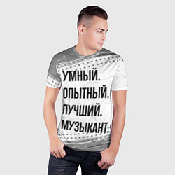 Футболка спортивная мужская Умный, опытный и лучший: музыкант, цвет: 3D-принт — фото 2