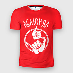 Мужская спорт-футболка Абаюнда