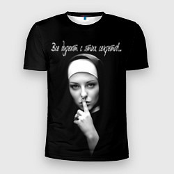 Футболка спортивная мужская Все дуреют с этих секретов, цвет: 3D-принт