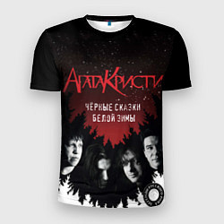 Футболка спортивная мужская Агата Кристи чёрные сказки белой зимы, цвет: 3D-принт
