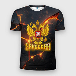Футболка спортивная мужская Я русский - золотой герб РФ, цвет: 3D-принт