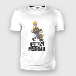 Мужская спорт-футболка 100 процентов мужик