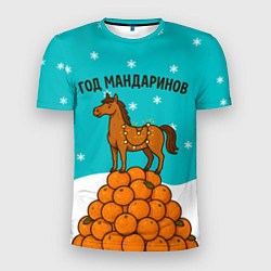 Мужская спорт-футболка Лошадь на горе мандаринов 2026