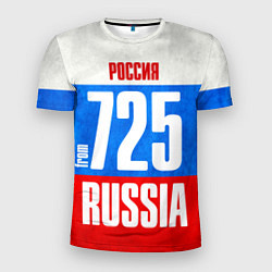 Футболка спортивная мужская Russia: from 725, цвет: 3D-принт
