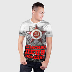 Футболка спортивная мужская 9 мая - спасибо деду за победу, цвет: 3D-принт — фото 2