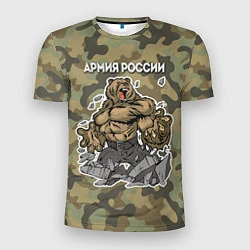 Футболка спортивная мужская Армия России: ярость медведя, цвет: 3D-принт
