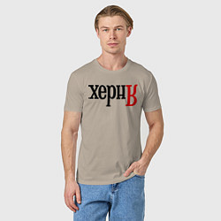 Футболка хлопковая мужская Херня, цвет: миндальный — фото 2