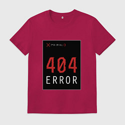 Футболка хлопковая мужская 404 Error, цвет: маджента