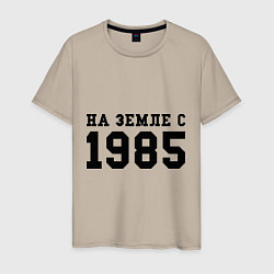 Мужская футболка На Земле с 1985