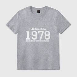Футболка хлопковая мужская Год выпуска 1978, цвет: меланж