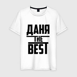 Мужская футболка Даня the best